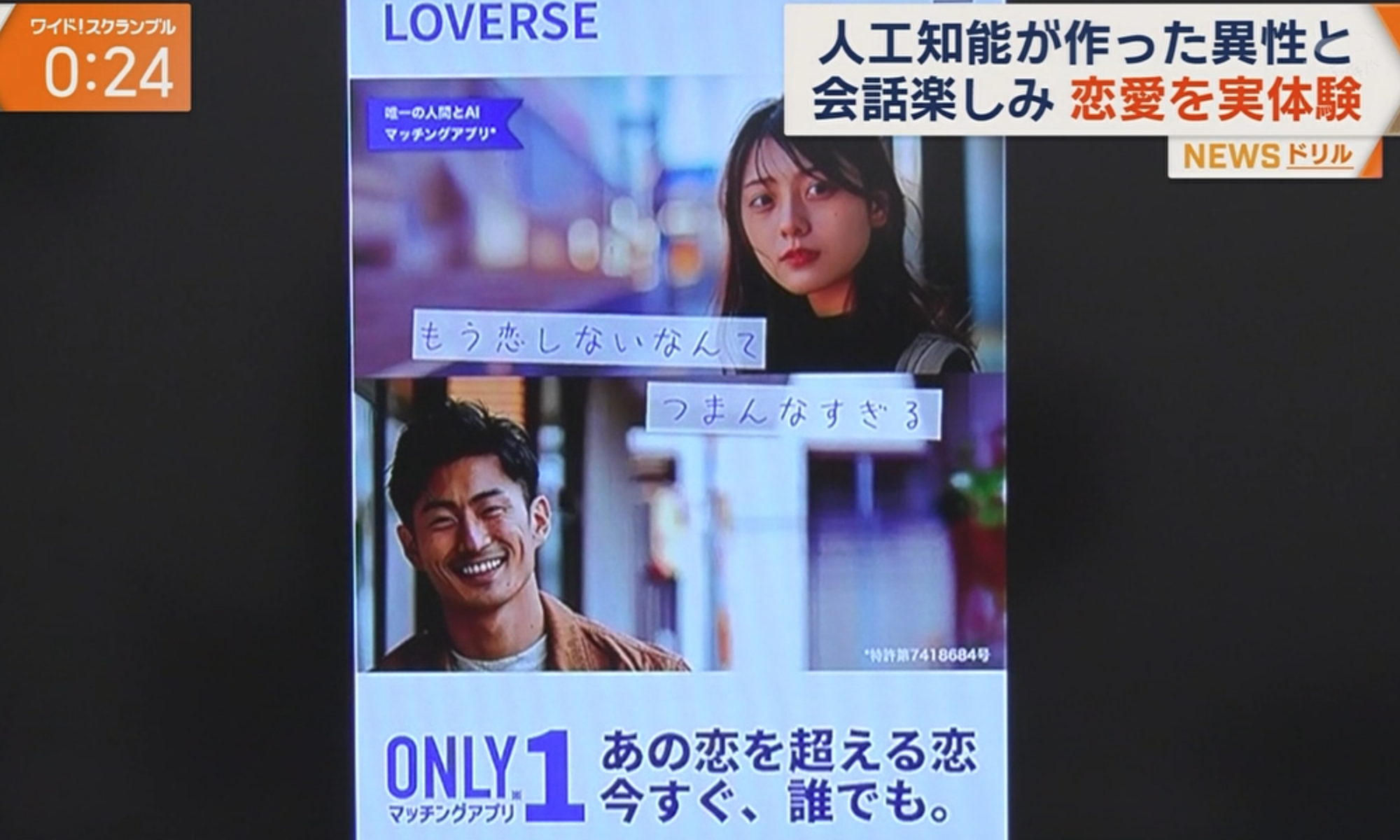 牛窪恵 テレビ朝日「ワイドスクランブル」で紹介されました – LOVERSE